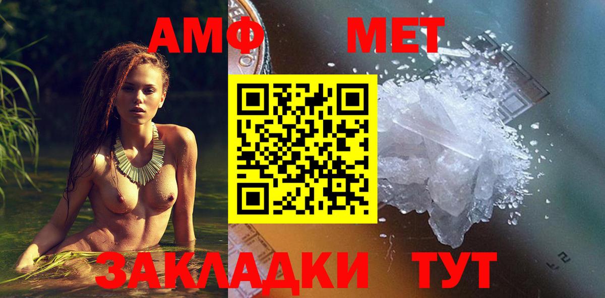 АМФЕТАМИН VHQ Геленджик