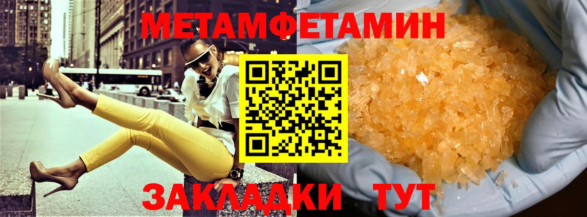 АМФ  Amphetamine Розовый  Вход с VPN  Геленджик 