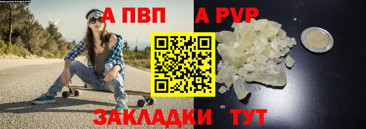продажа наркотиков  Вход с VPN  Геленджик  Alfa_PVP СК  APVP крисы CK 
