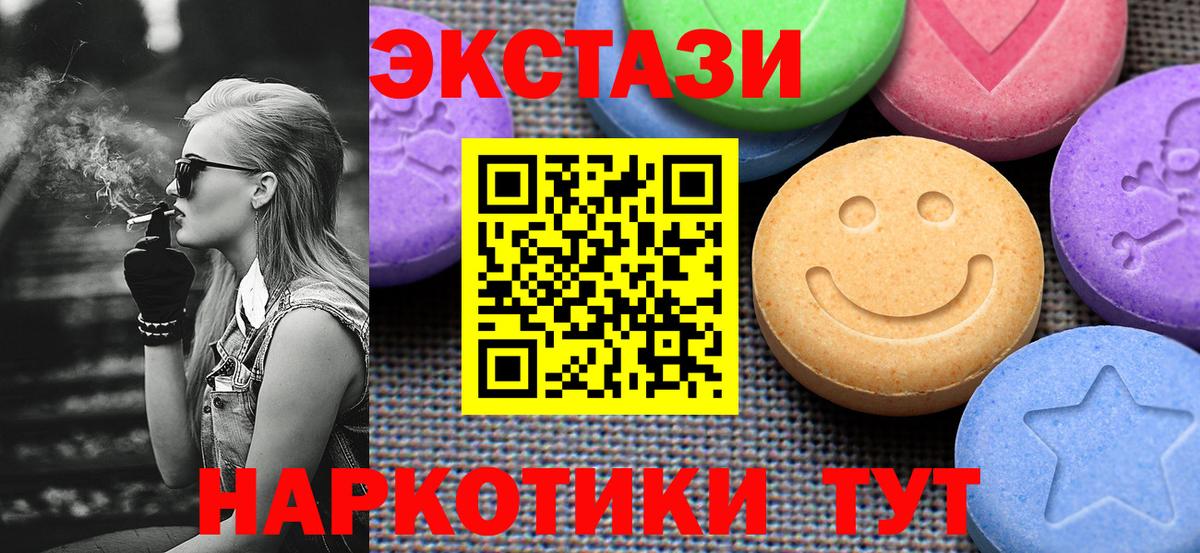 ЭКСТАЗИ TESLA  ЭКСТАЗИ 300 mg  Геленджик  Вход с VPN 
