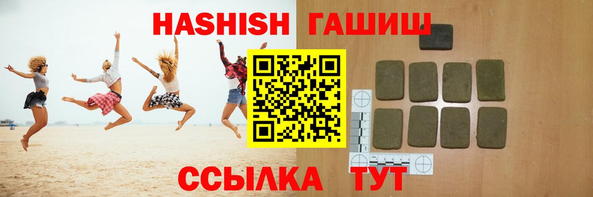 Геленджик  ГАШИШ Изолятор  ГАШИШ hashish  Вход с VPN 