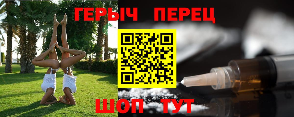 ГЕРОИН гречка Геленджик