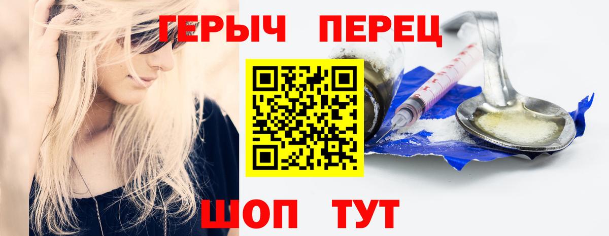 ГЕРОИН гречка  Героин  Геленджик  Вход с VPN 
