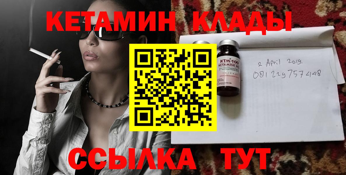 КЕТАМИН ketamine Геленджик