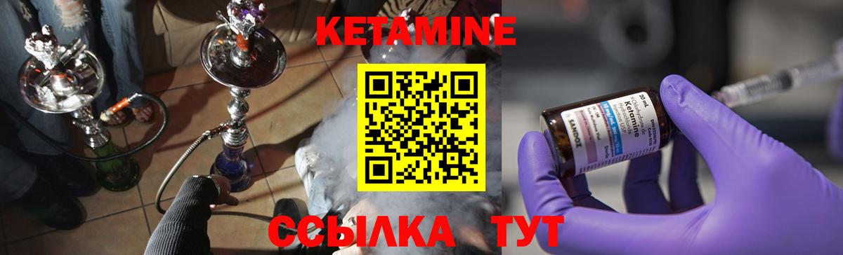 Геленджик  Кетамин VHQ  КЕТАМИН ketamine  Вход с VPN 