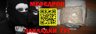 мефедрон VHQ Пугачёв