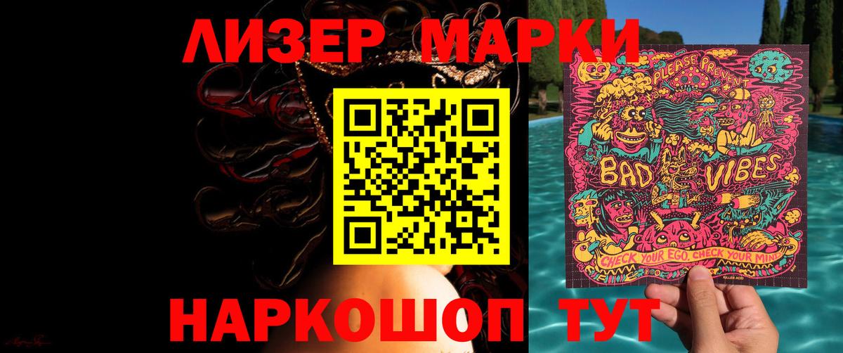 ЛСД экстази кислота  LSD-25 экстази кислота  Геленджик  Вход с VPN 