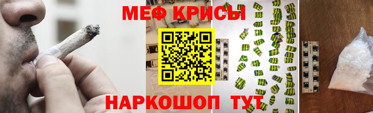 МЯУ-МЯУ 4 MMC  Меф  Геленджик  Вход с VPN 
