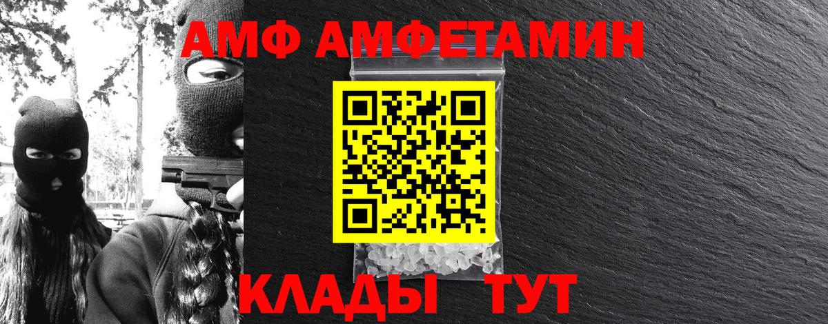 Первитин  Первитин кристалл  Вход с VPN  Первитин кристалл  Геленджик 