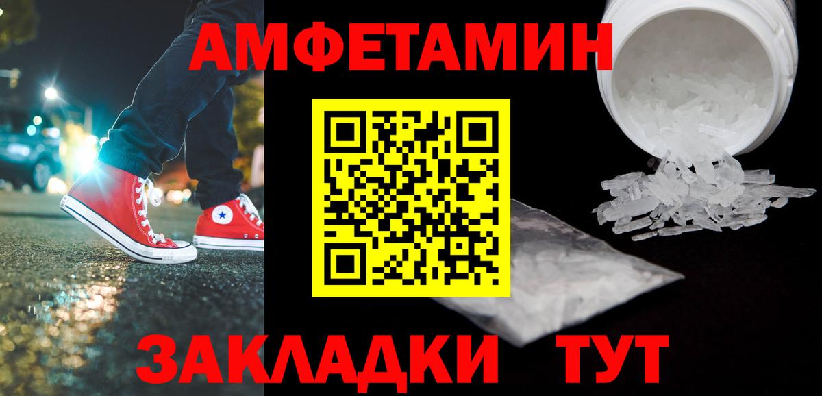 МЕТАМФЕТАМИН Декстрометамфетамин 99.9% Геленджик