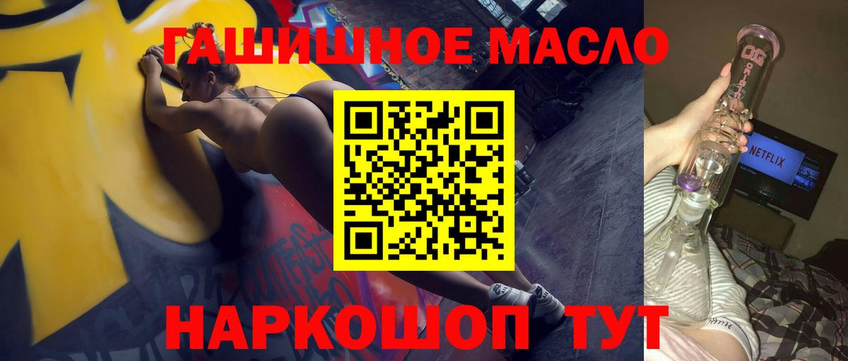 Геленджик  Дистиллят ТГК вейп  Вход с VPN 