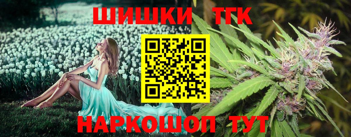 Каннабис семена Геленджик